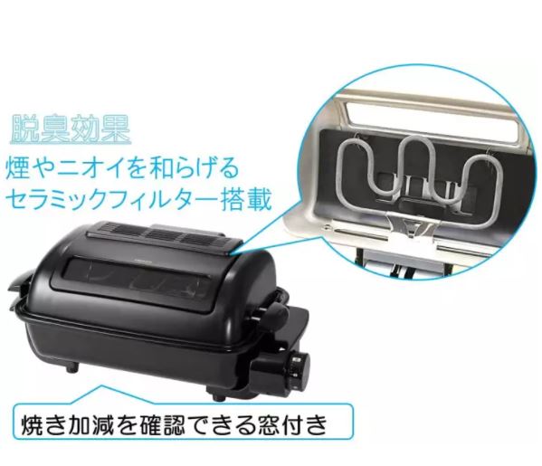 220V海外仕様 フィッシュロースター 蓋開け式 – 安心・安全をお